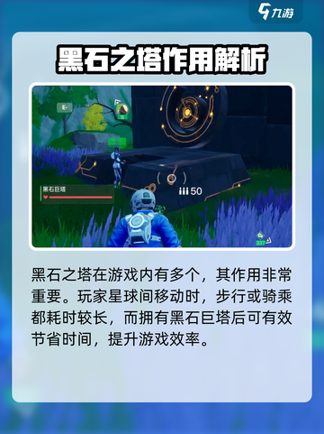 创造吧我们的星球🔥黑石巨塔隐藏彩蛋位置大曝光！🚀截图2