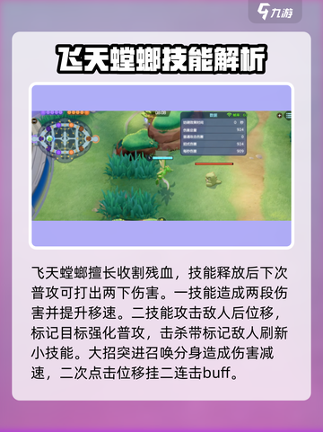 宝可梦大集结国服强度排行一览介绍截图4