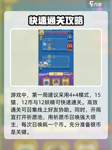 快来当领主噩梦100怎么过介绍截图2