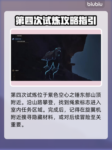 沙丘觉醒试炼4位置🔥游戏秘境等你来探！🎮截图2