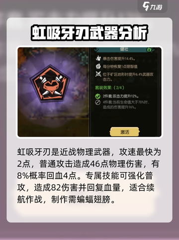 饥荒新家园紫色武器推荐🔥助你战力飙升！截图4