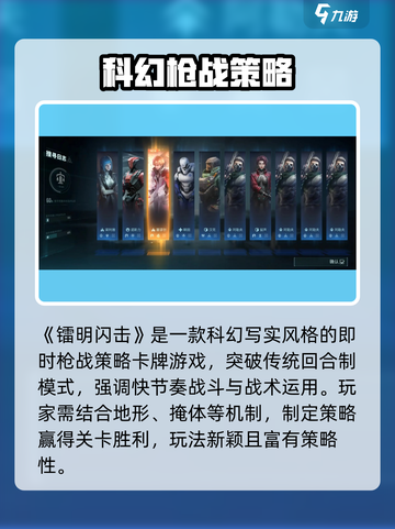 🎮镭明闪击来袭！超燃玩法大揭秘🔥截图3