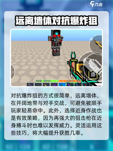 像素射击爆炸狙🔥游戏神器，一击致命！💥截图5