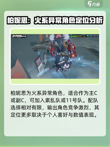 绝区零1.2版本卡池要抽吗介绍截图5