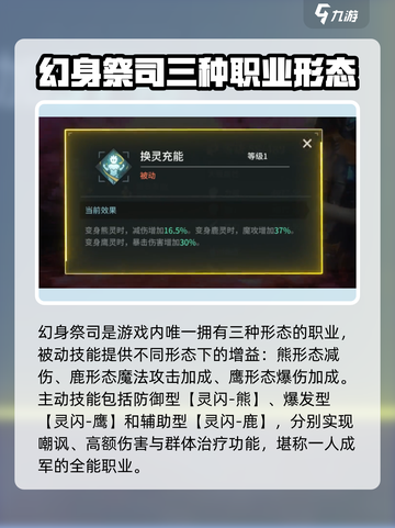 吟游战记🔥最强职业曝光！这些英雄必须培养💥截图3