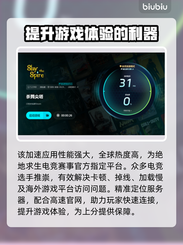 杀戮尖塔闪退？这样解决立马流畅！💥🔥截图5