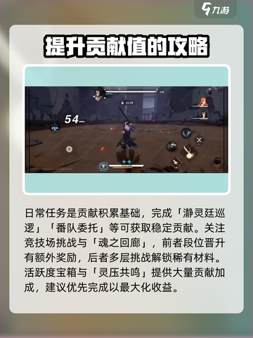 境界刀鸣瀞灵廷阵营贡献获取介绍截图2