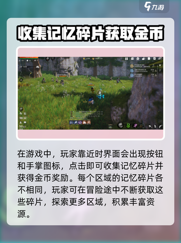 剑灵2记忆碎片🔥超全获取攻略来啦！💥截图3