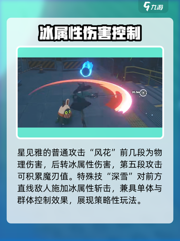 绝区零星见雅击破vs强击🔥定位全解析！截图3