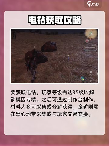 七日世界太阳能电钻怎么获取介绍截图2
