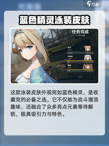 少女前线2🔥追放泳装皮肤获取攻略✨买买买方法大公开！截图3