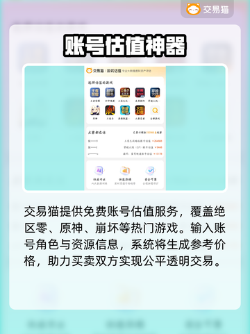 米哈游账号交易⚠避坑必看🔥截图4