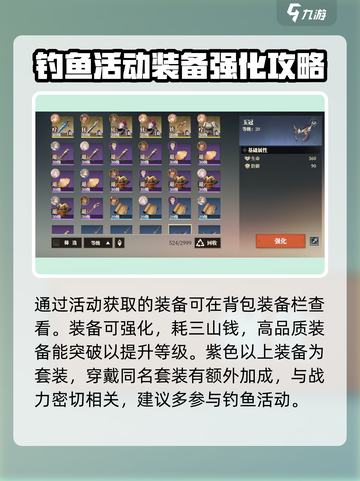 三国志幻想大陆2枭之歌渔弋怎么玩介绍截图4
