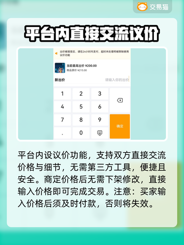 赛尔号账号买卖哪里好？🔥便捷软件推荐！截图4