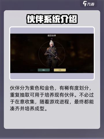 破碎之地💥伙伴乔获取攻略，快速解锁方法在这里！🎮截图5
