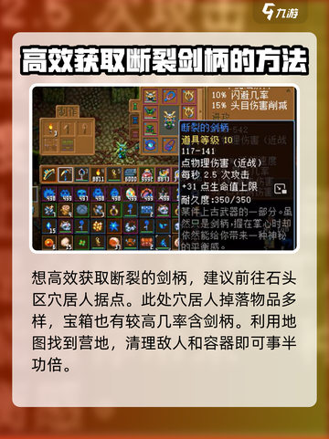 护核纪元断裂的剑柄怎么获取介绍截图4