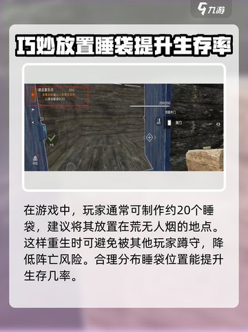 失控进化睡袋是什么介绍截图3