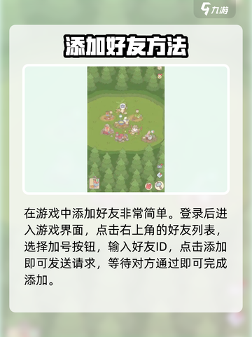 🐾《猫咪和汤》好友添加秘籍！🔥截图2