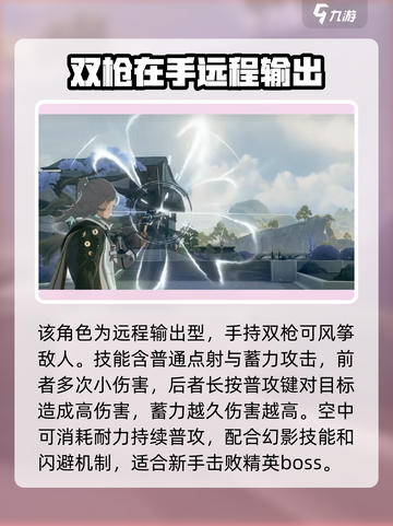 鸣潮秋水角色攻略介绍截图3