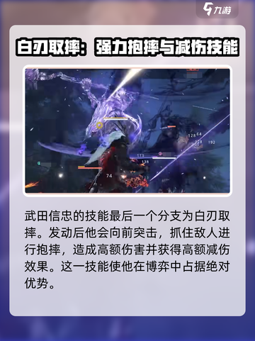 永劫无间手游武田信忠怎么样介绍截图3