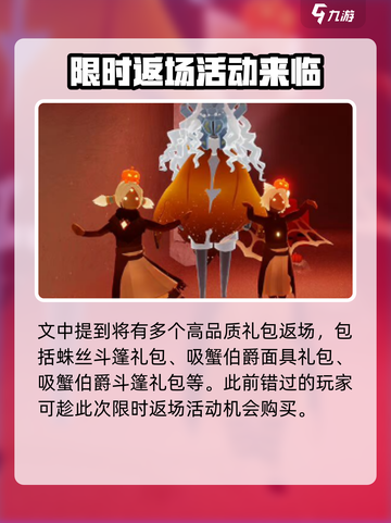 光遇恶作剧之日活动2023一览介绍截图5