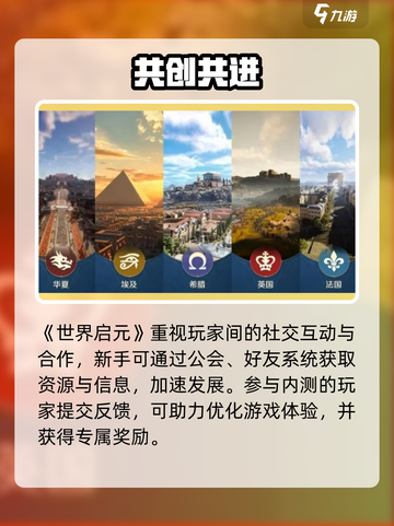 🔥世界启元手游试玩炸裂体验💥截图4