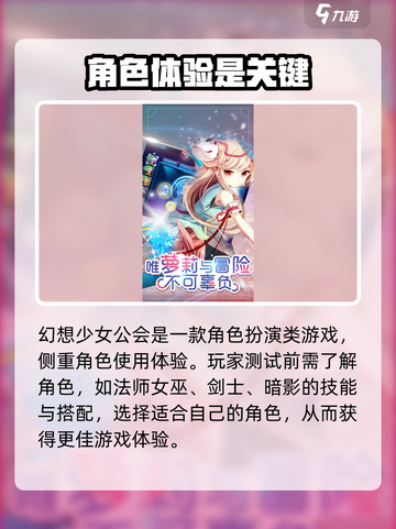 幻想少女公会🔥公测时间曝光！快来领取你的专属少女➡截图3