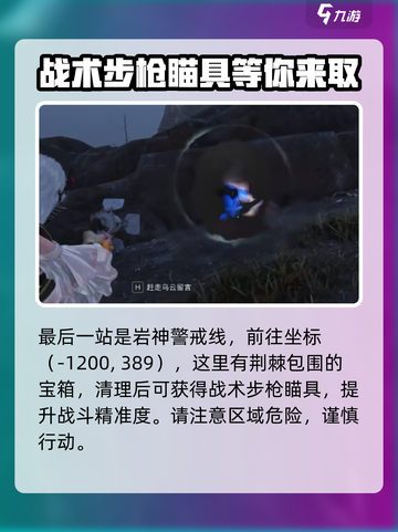 七日世界余烬滩异常点位置介绍介绍截图6