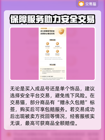 CSGO饰品交易🔥买卖平台推荐💎截图6