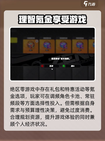 绝区零月卡买哪个合适介绍截图4