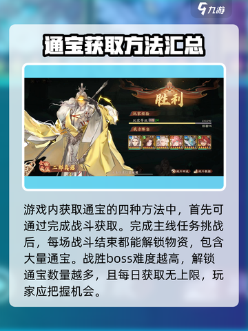 西游笔绘🔥通宝获取全攻略！👇游戏党必看截图2