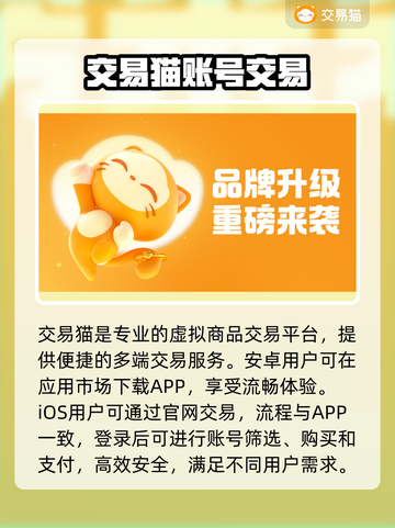 游戏账号交易哪家强？🔥安全平台推荐来啦！截图2
