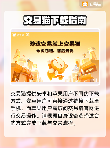 🔥王者账号交易平台推荐，专业又安全！✅截图2