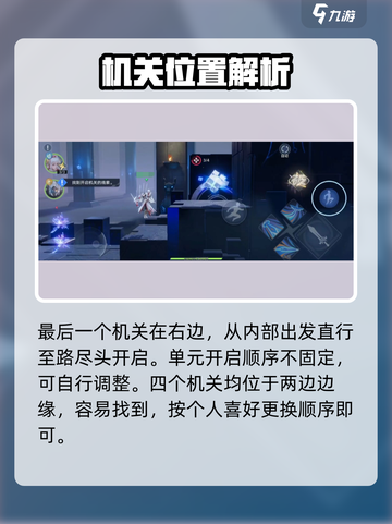 星之破晓天下一剑第二关怎么过介绍截图4