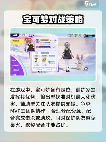 宝可梦大集结mvp怎么拿介绍截图3