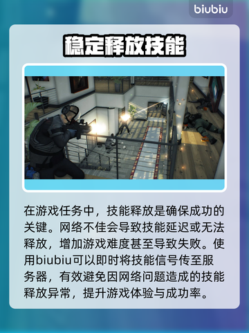 收获日2加速器推荐🔥下载必备🎉截图3