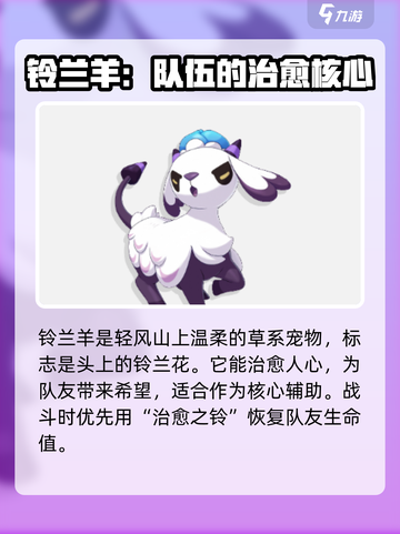 洛克王国手游宠物大全介绍截图9