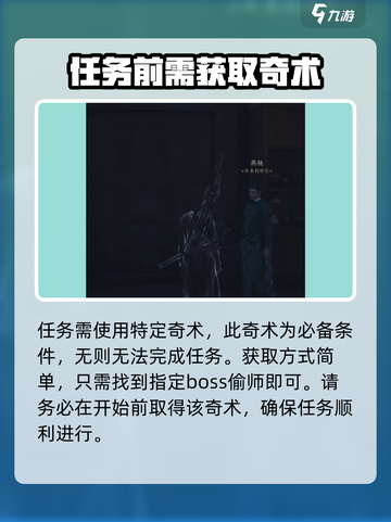 燕云十六声星火不熄任务怎么做介绍截图5