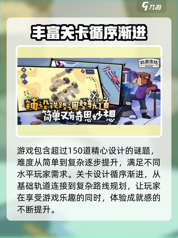 轨道连结最新版安卓版在哪里下载介绍截图3
