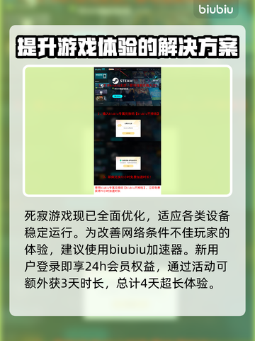 死寂游戏上线🔥多平台畅玩自由选择！🎮截图4