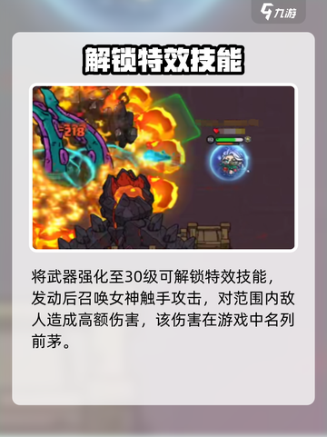 英勇之地🔥章鱼书强化效果全解析！💥截图5
