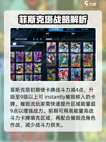 漫威终极逆转菲斯克塔怎么玩介绍截图2