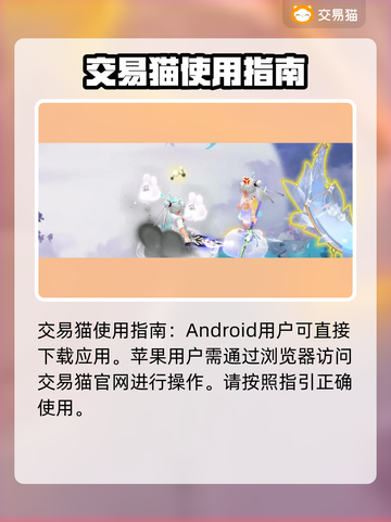 梦幻西游：买号必看🔥靠谱平台大揭秘！截图2