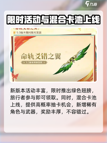 原神5.3版本前瞻介绍介绍截图6