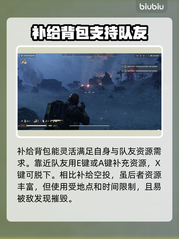 绝地潜兵2补给方法大曝光！快速提升战力⚡截图3