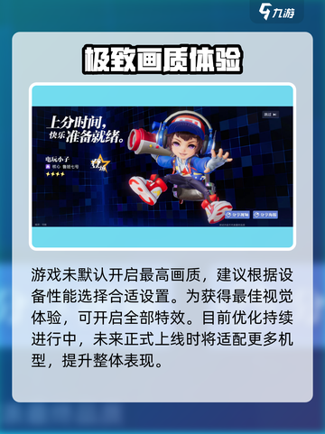 🔥星之破晓内测配置曝光！🎮截图3