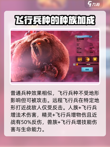 万龙觉醒攻略大全介绍截图3