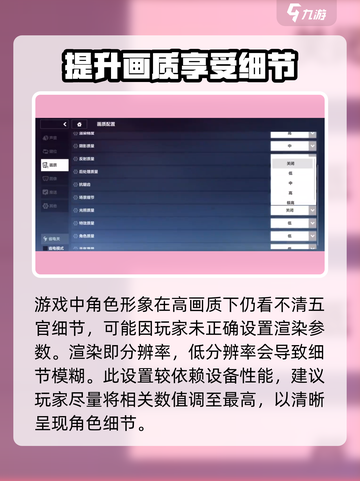 崩坏3第二部画质调整🌟让你的画面清晰到爆炸！截图3