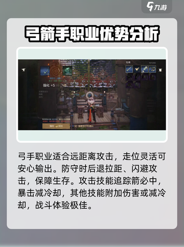 剑灵2职业选择推荐介绍截图7