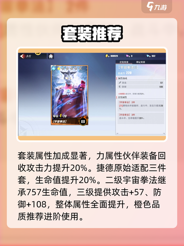 🎮奥特曼传奇英雄2：捷德原始强度炸裂！截图4